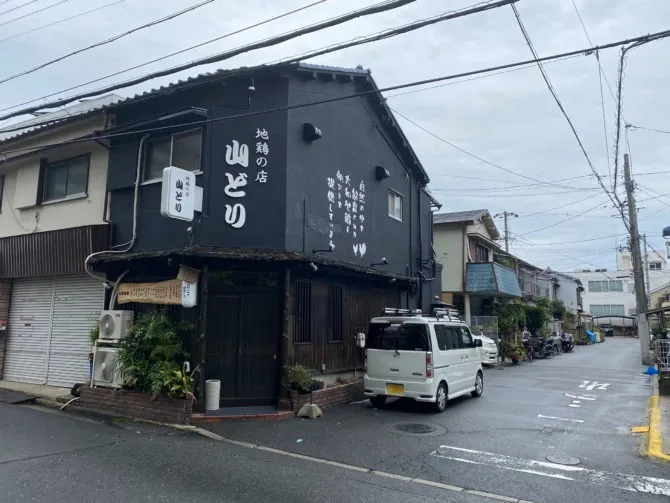 四條畷市 山どり店舗様