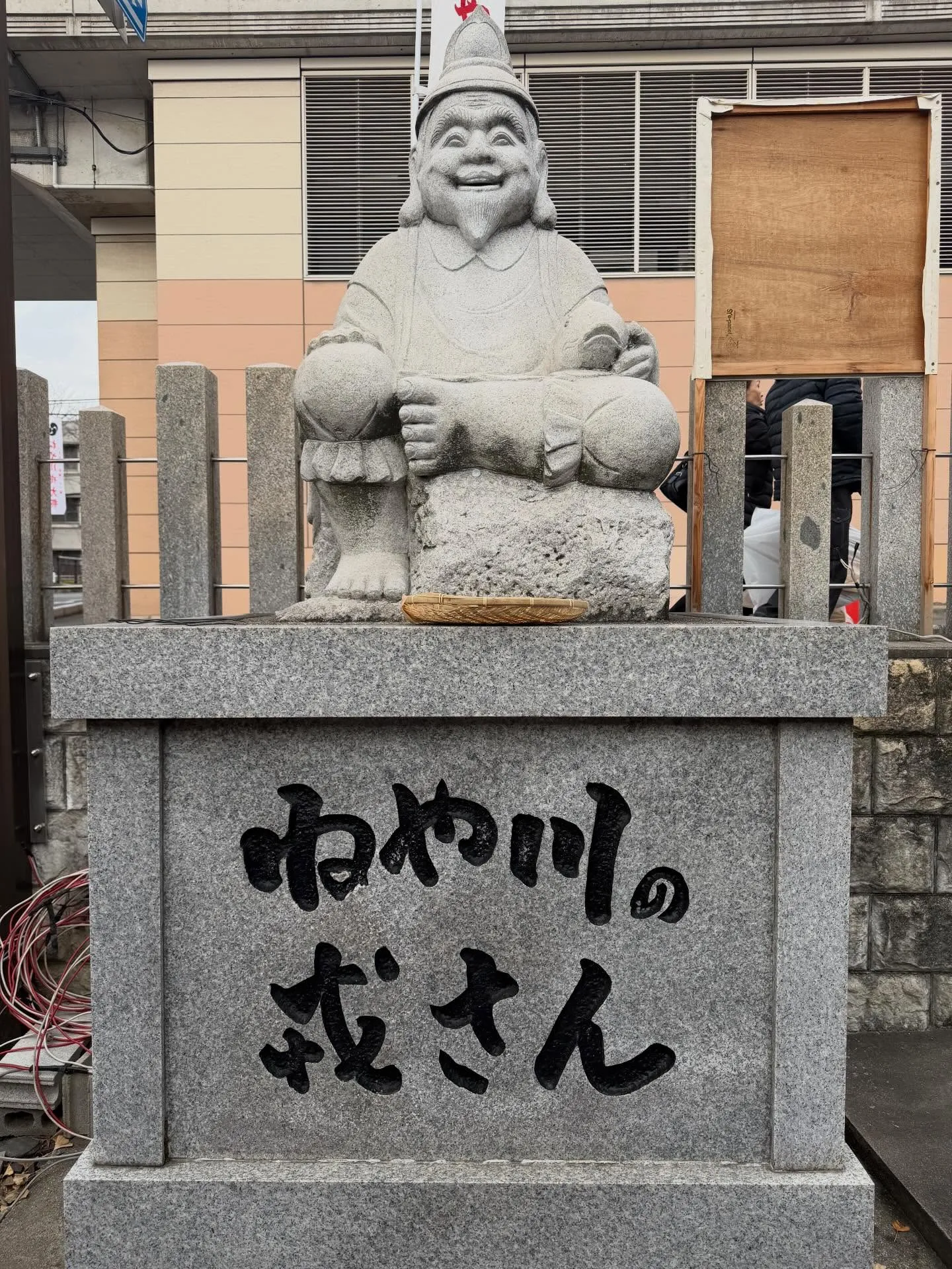 今日は地元の寝屋川の恵比寿さん参りに行ってきました！恵比寿神...