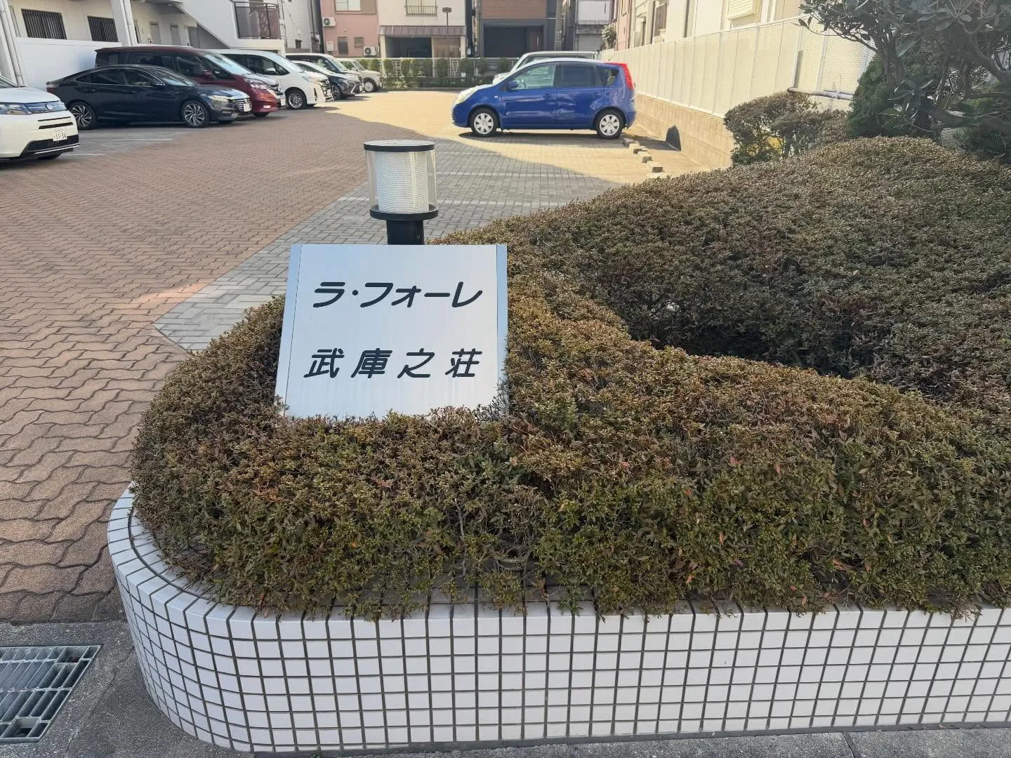 ３月初旬から始まる工事に向けて、今日は現場調査に行ってきまし...